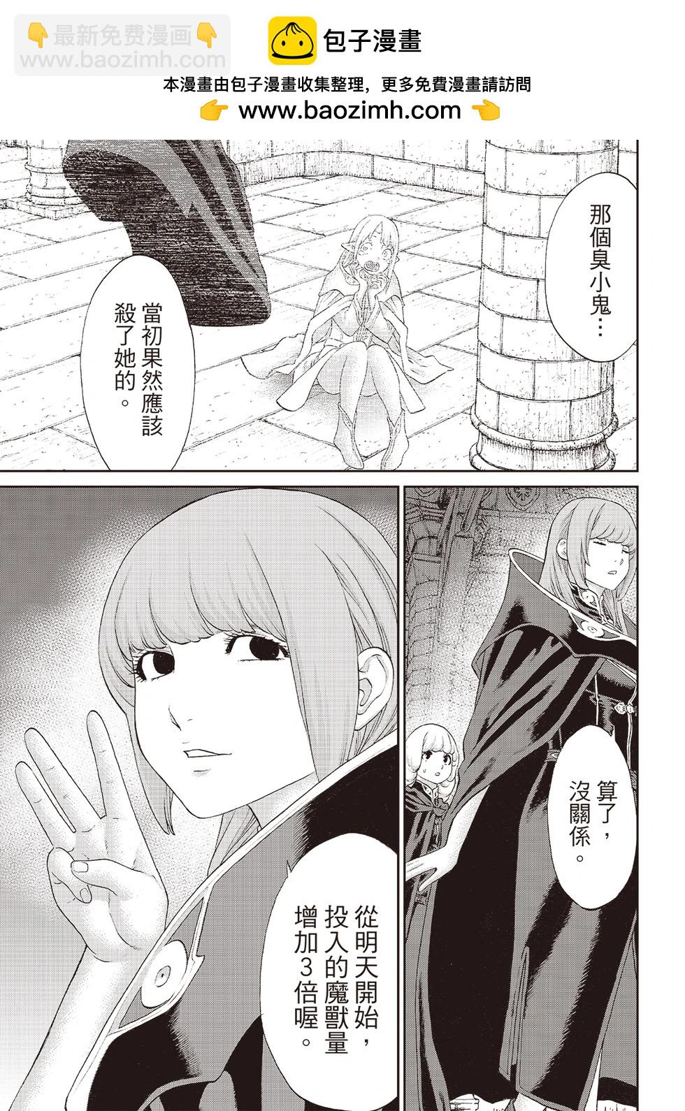 第71话32