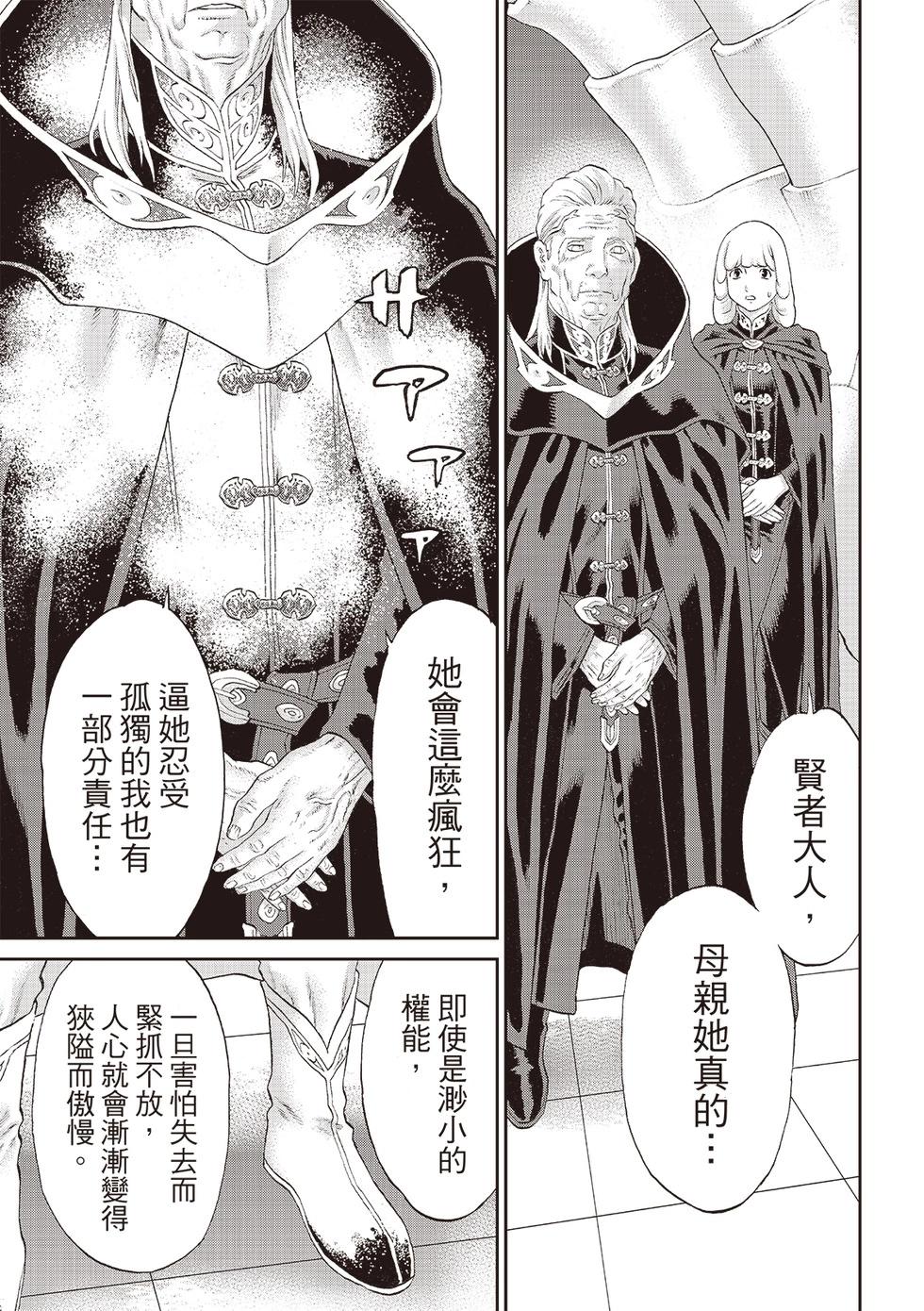 第71话34