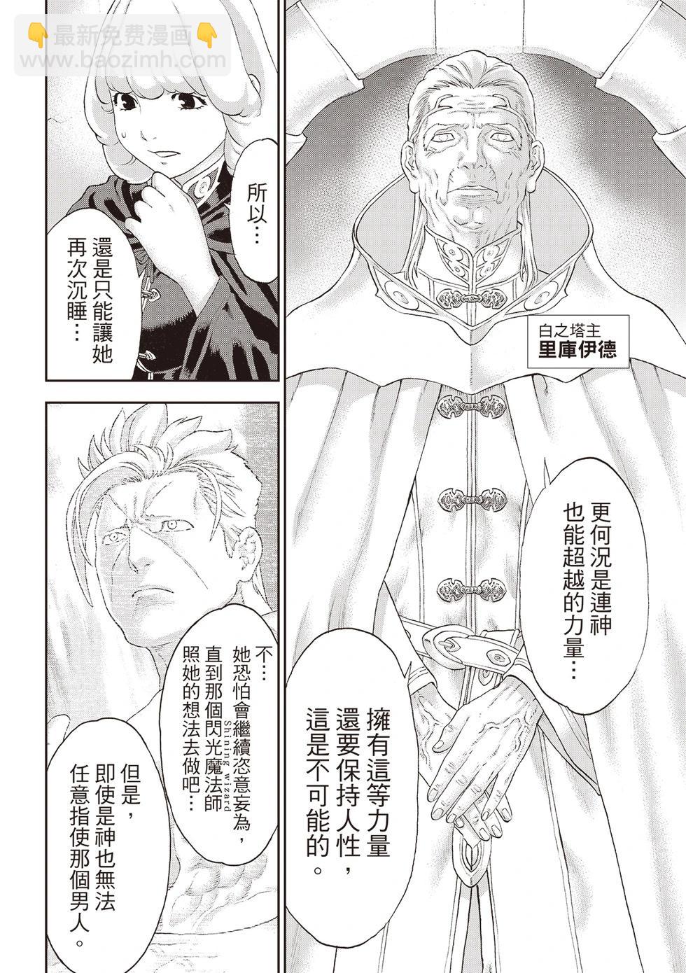 第71话35