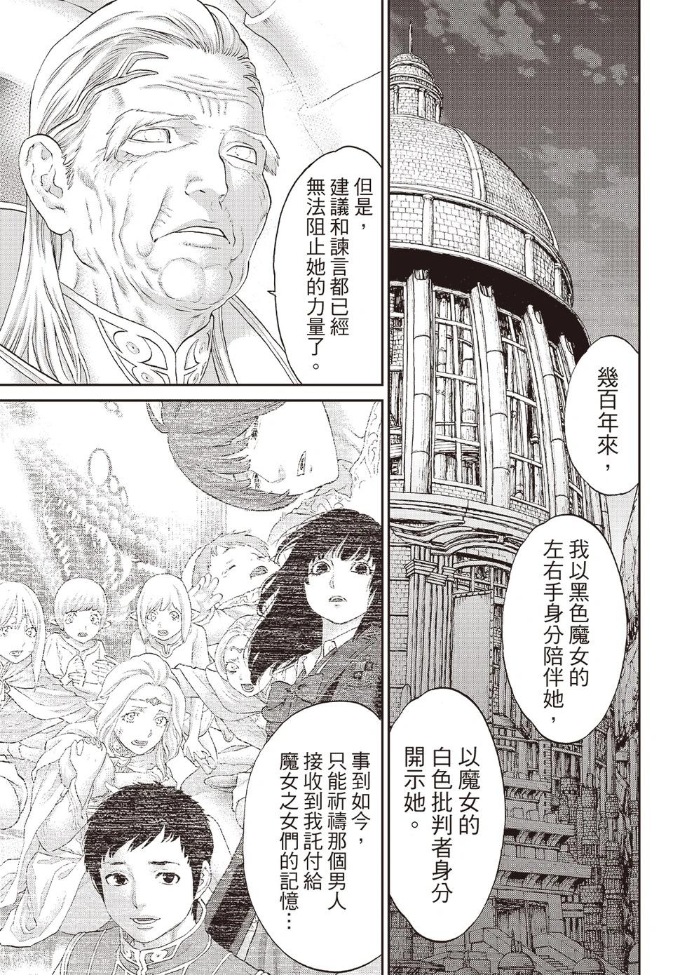 第71话36