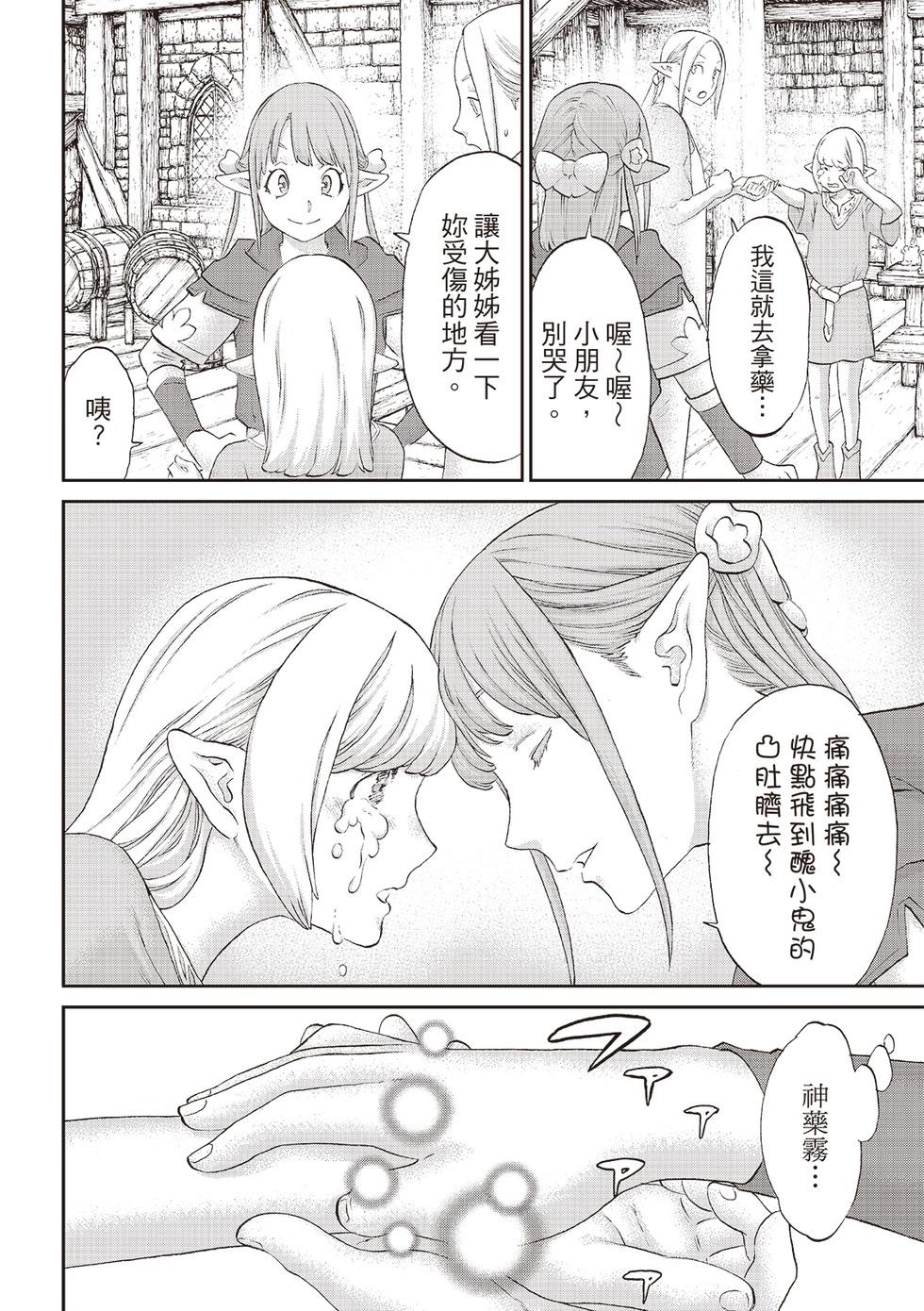 第71话5