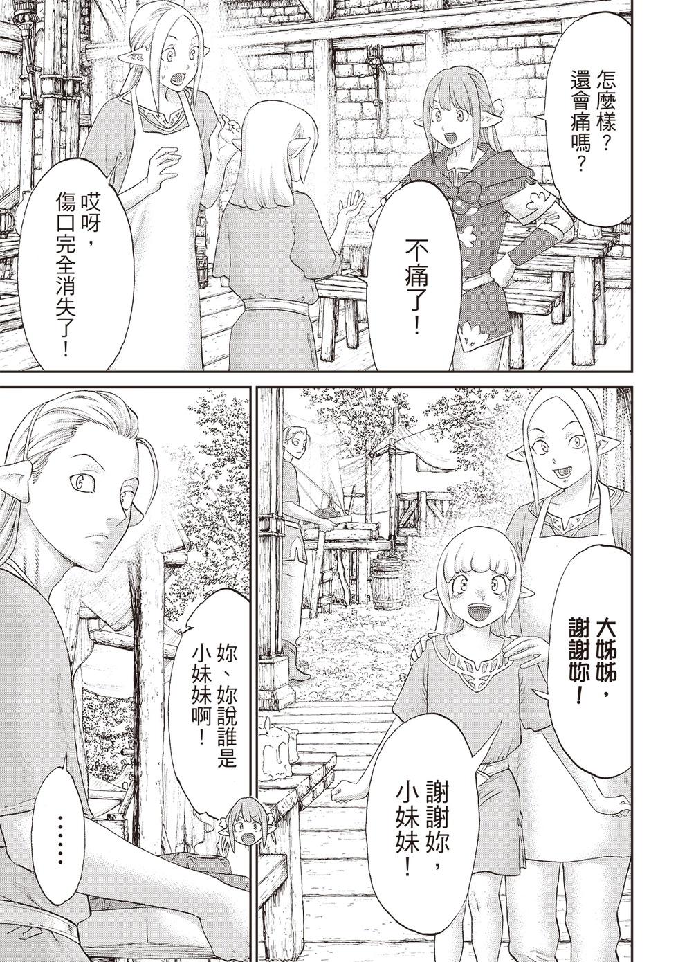 第71话6