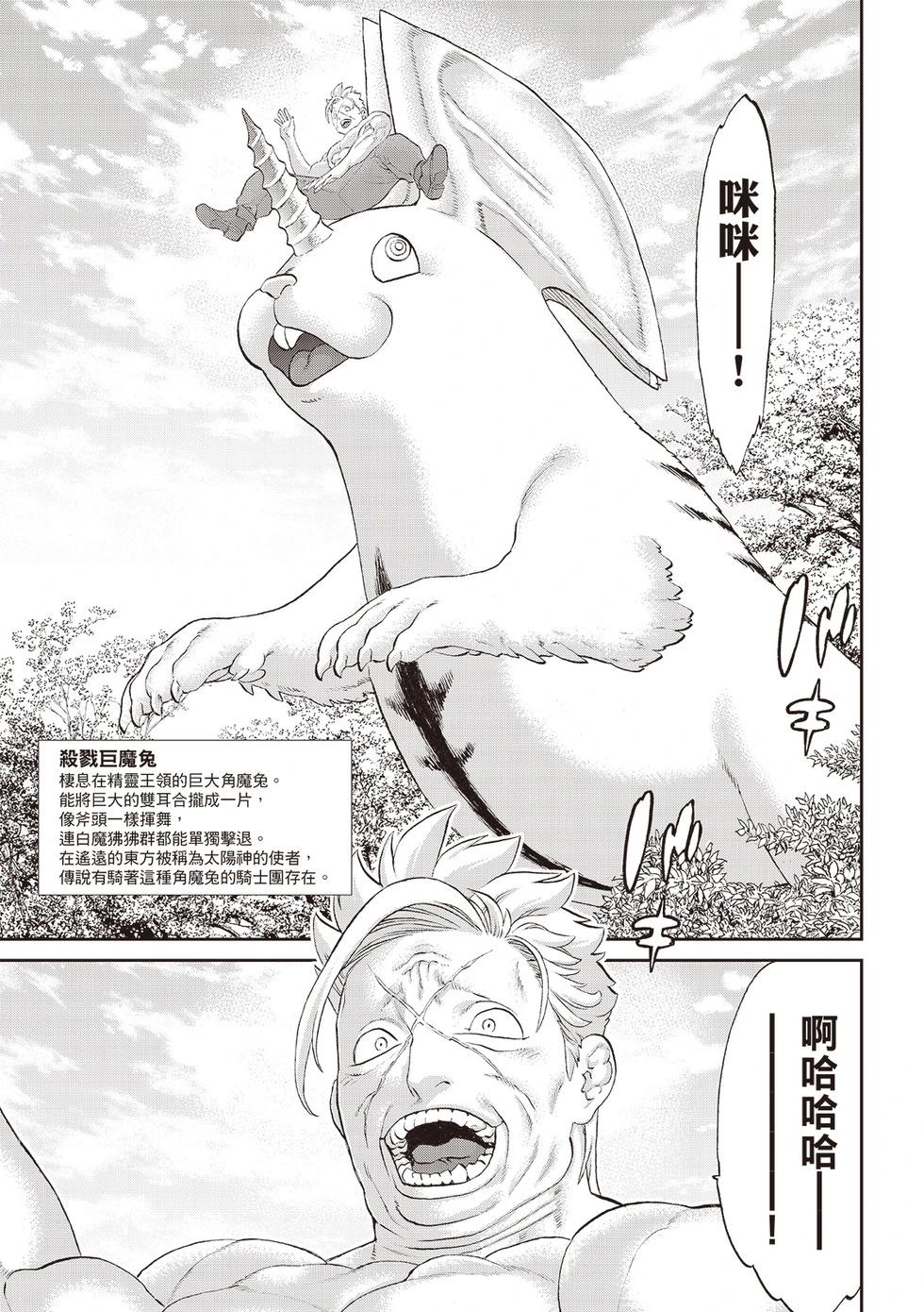第71话8