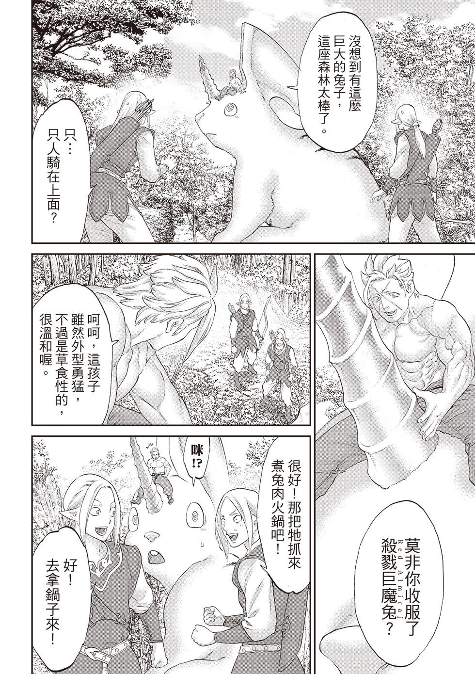第71话9