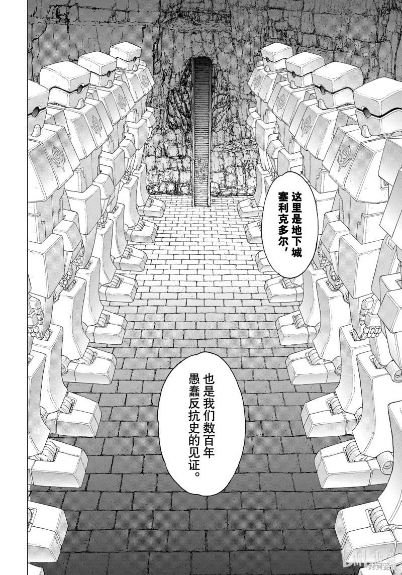 第72话11