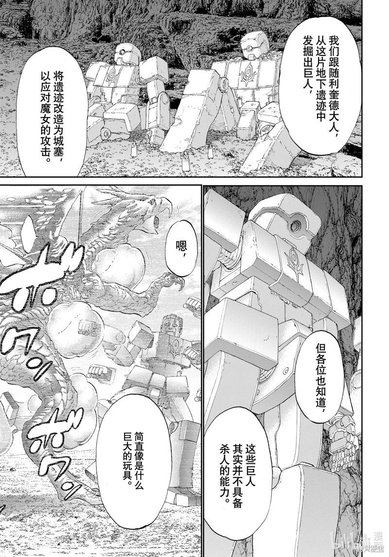 第72话14