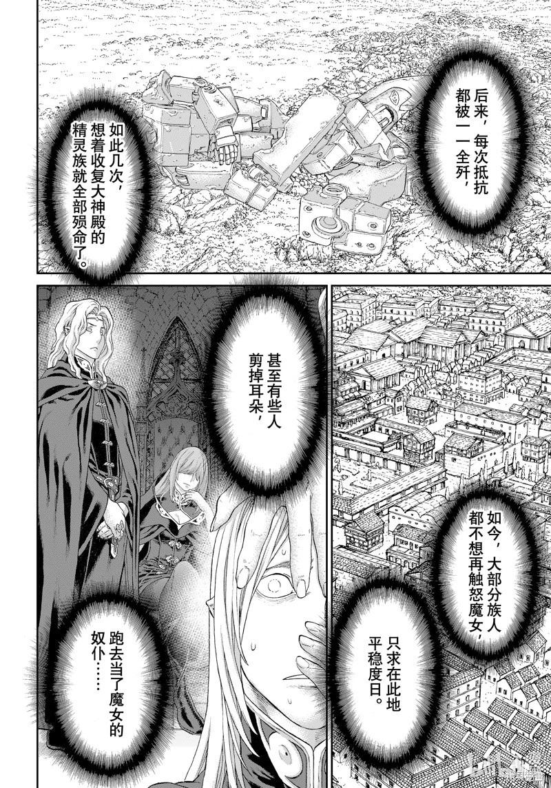 第72话17