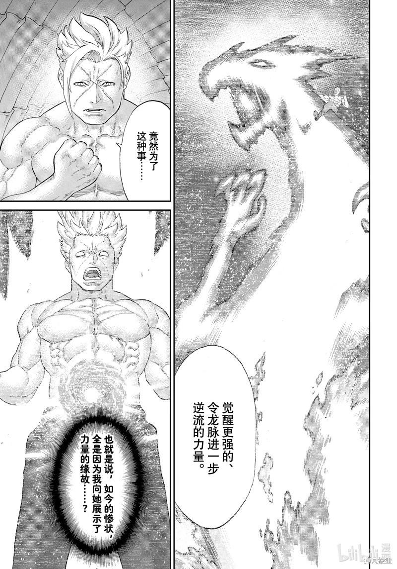 第72话24