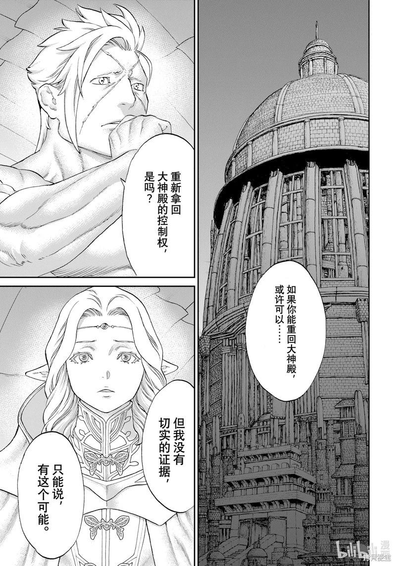 第72话30