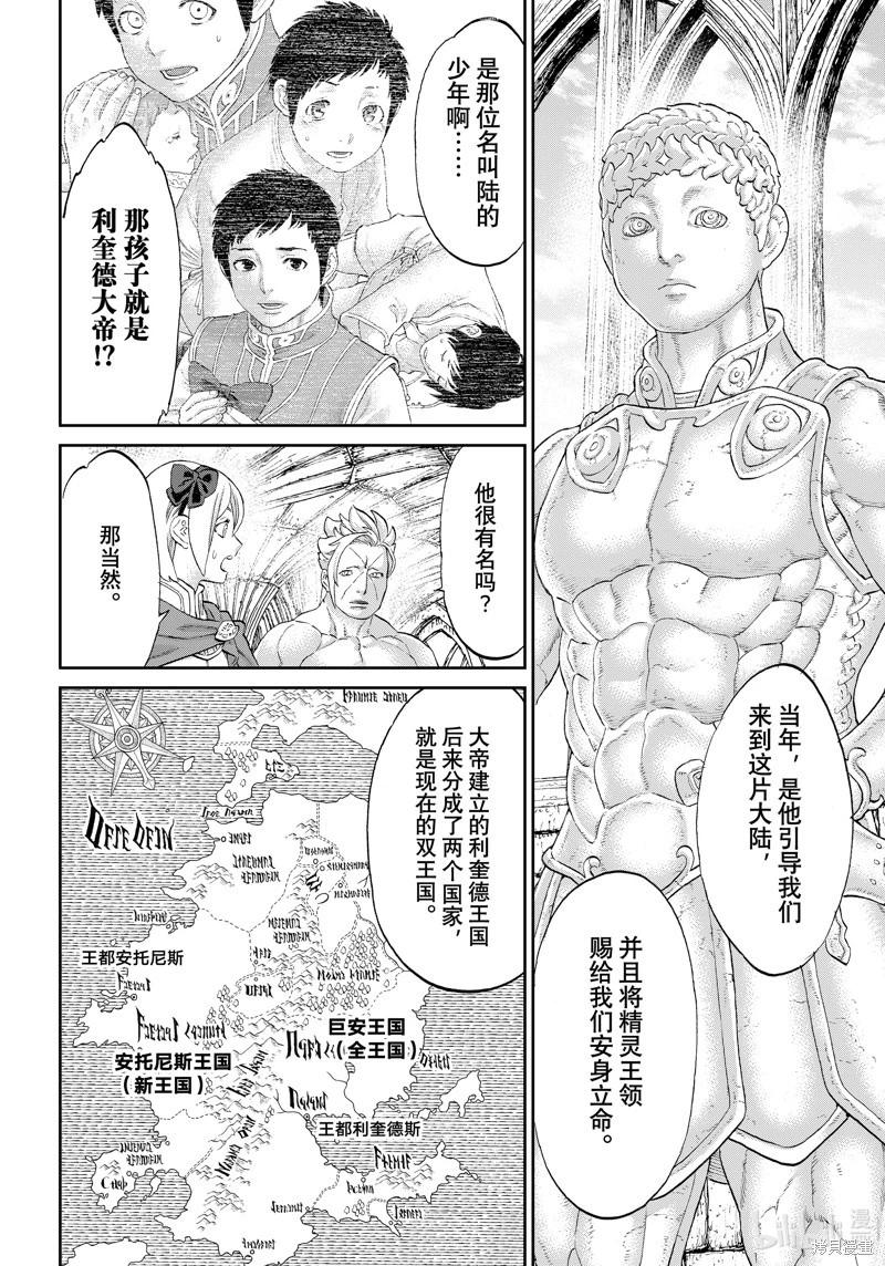 第72话7