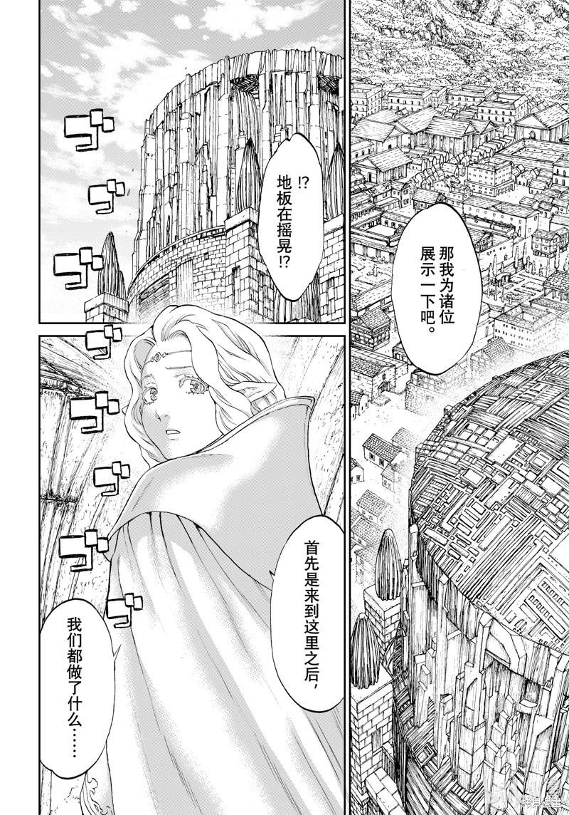 第72话9