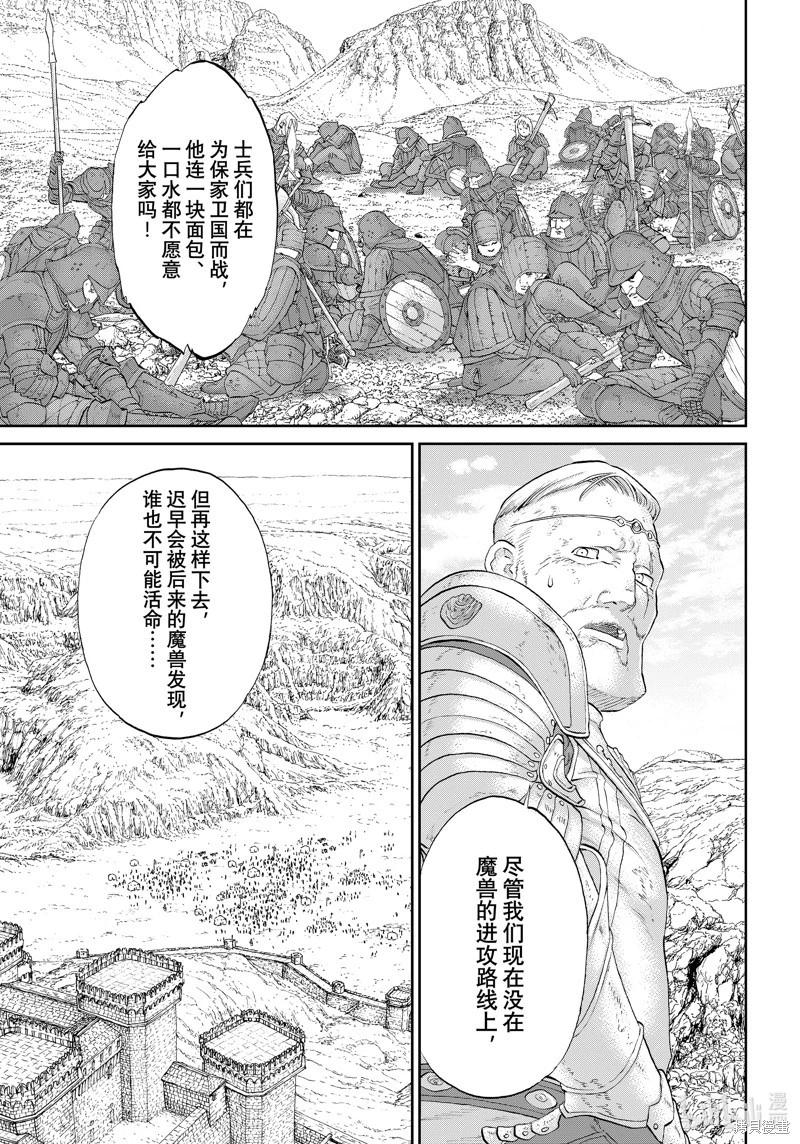 第73话12