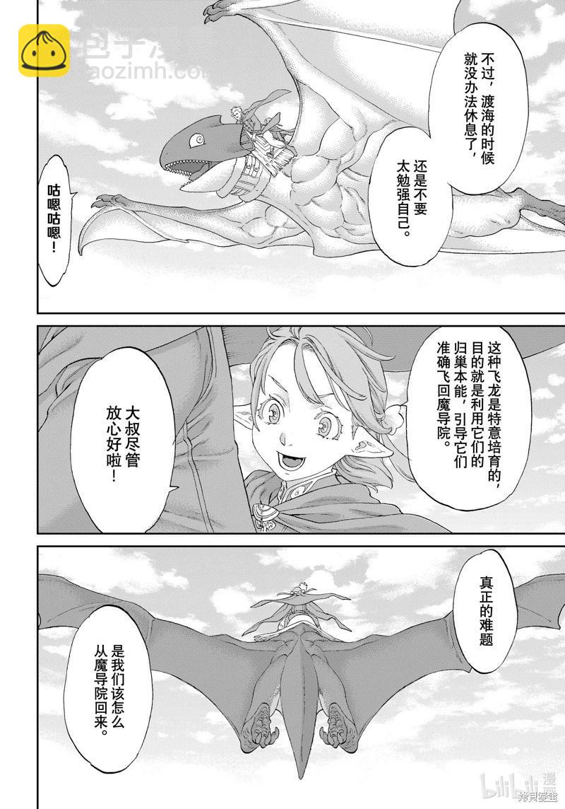第73话19