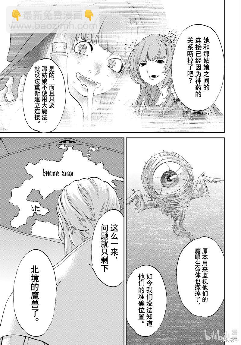 第73话24