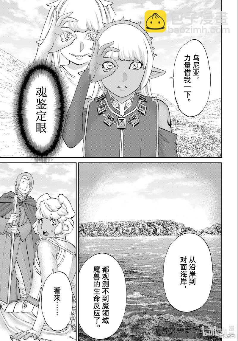 第73话26