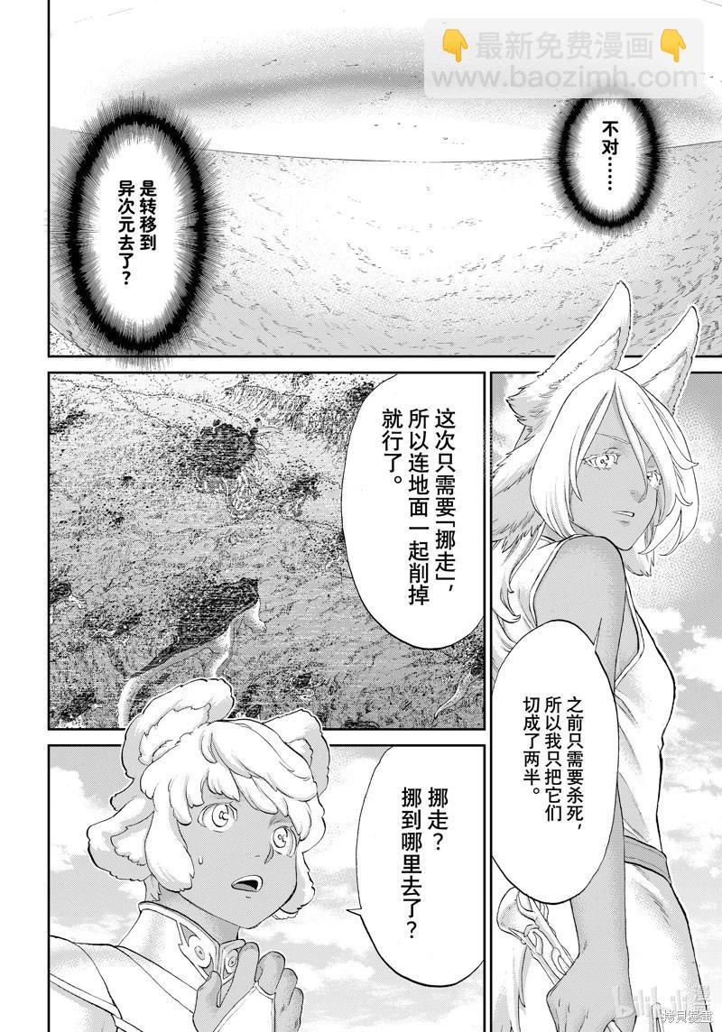 第73话31