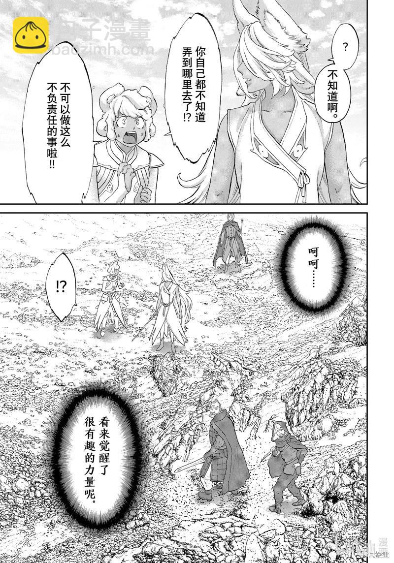 第73话32