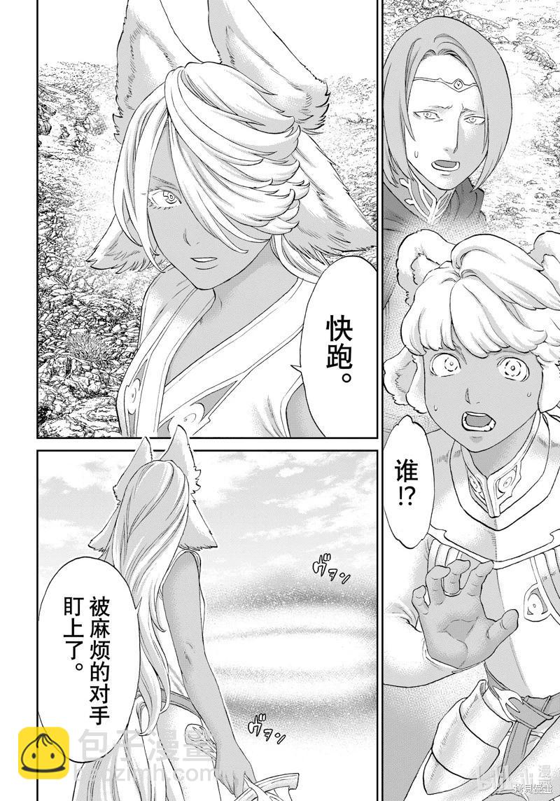 第73话33