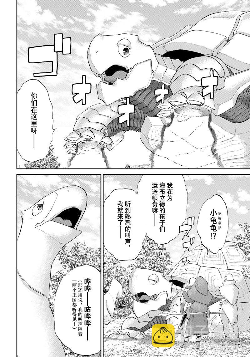 第73话5