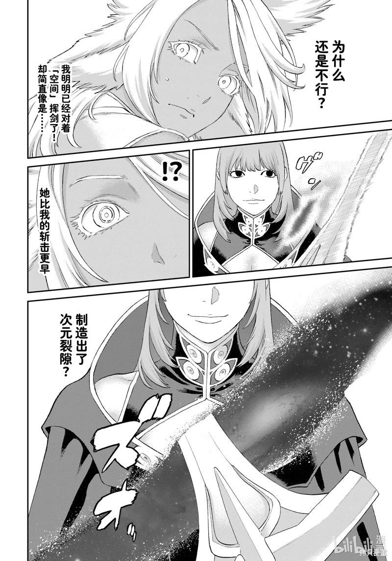 第74话13