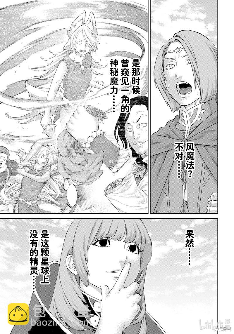 第74话20