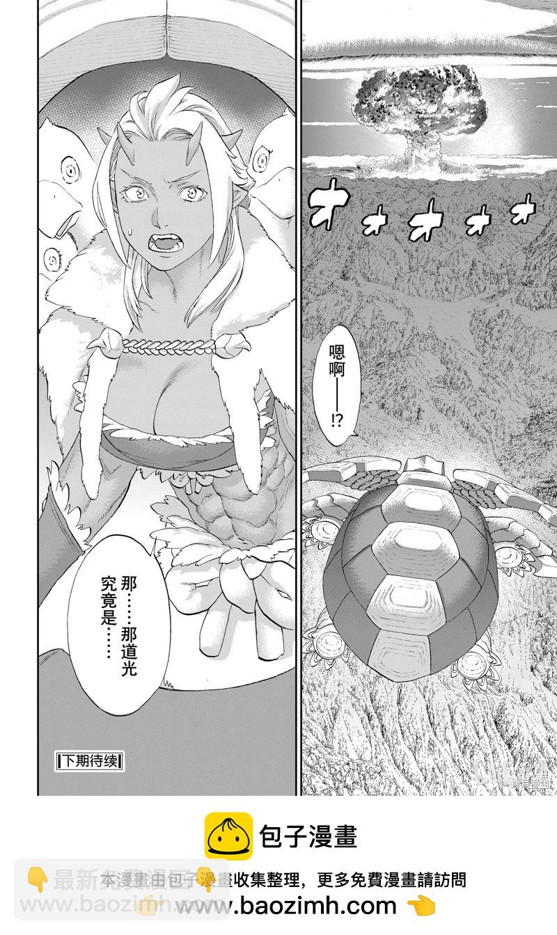 第74话39