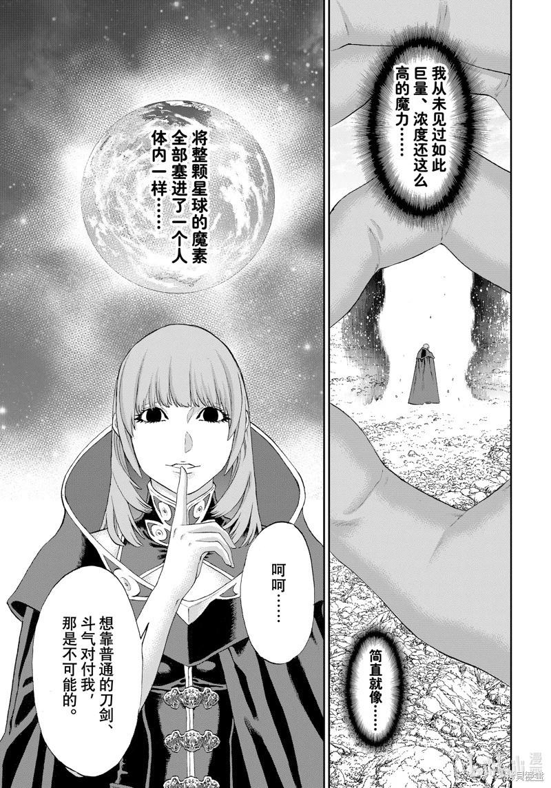 第74话8