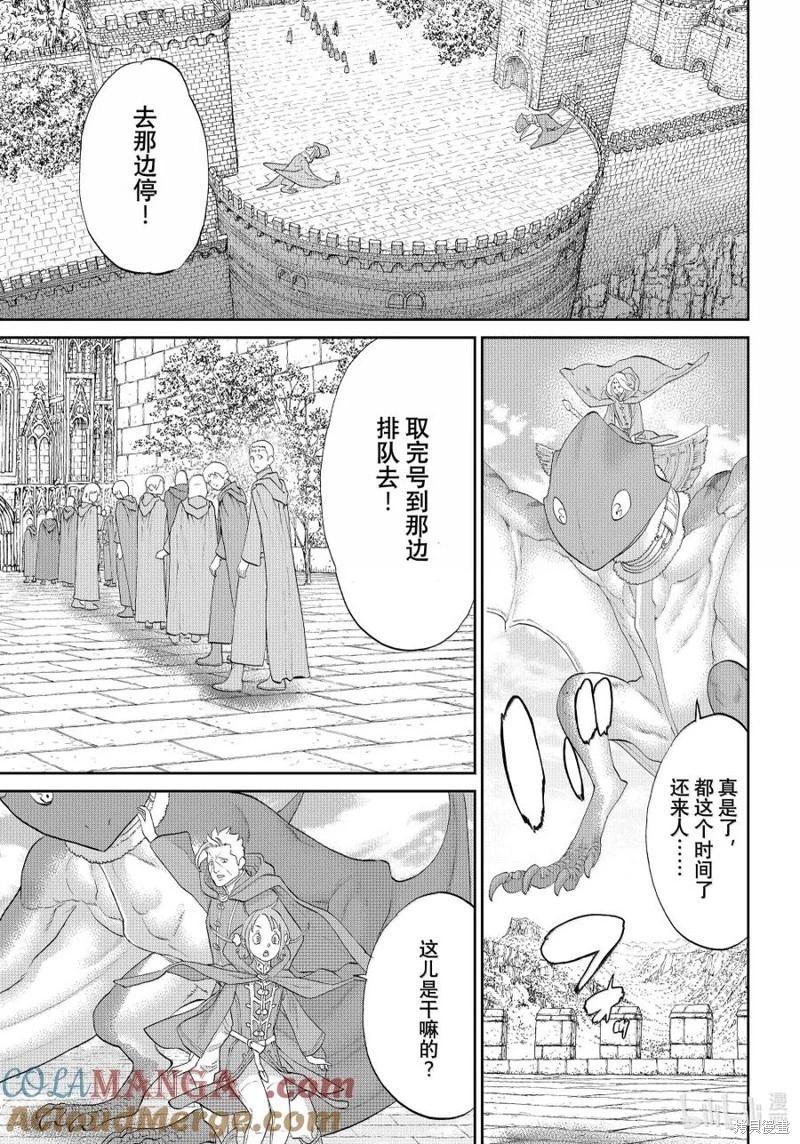 第75话10