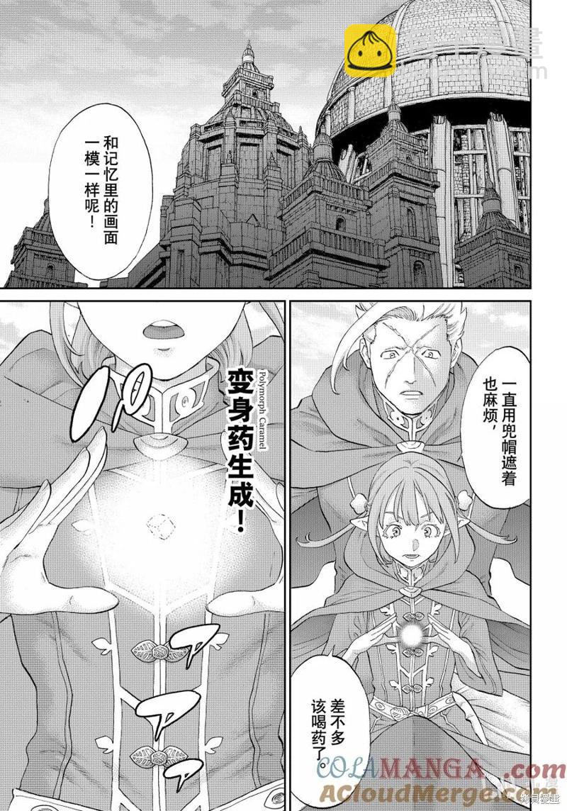 第75话6