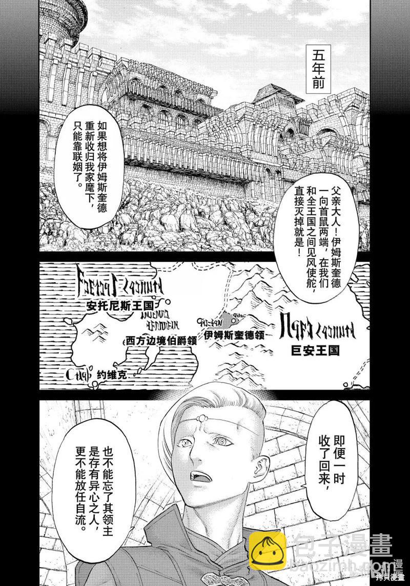 第76话24