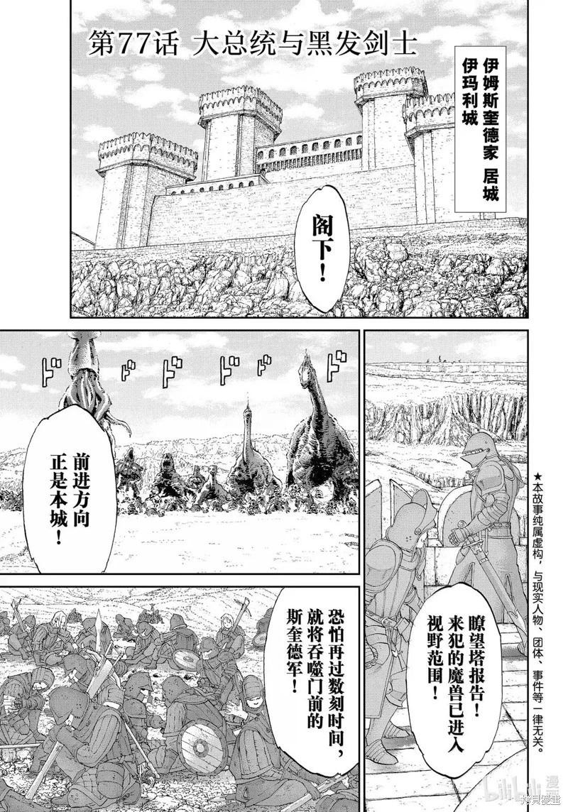 第77话0