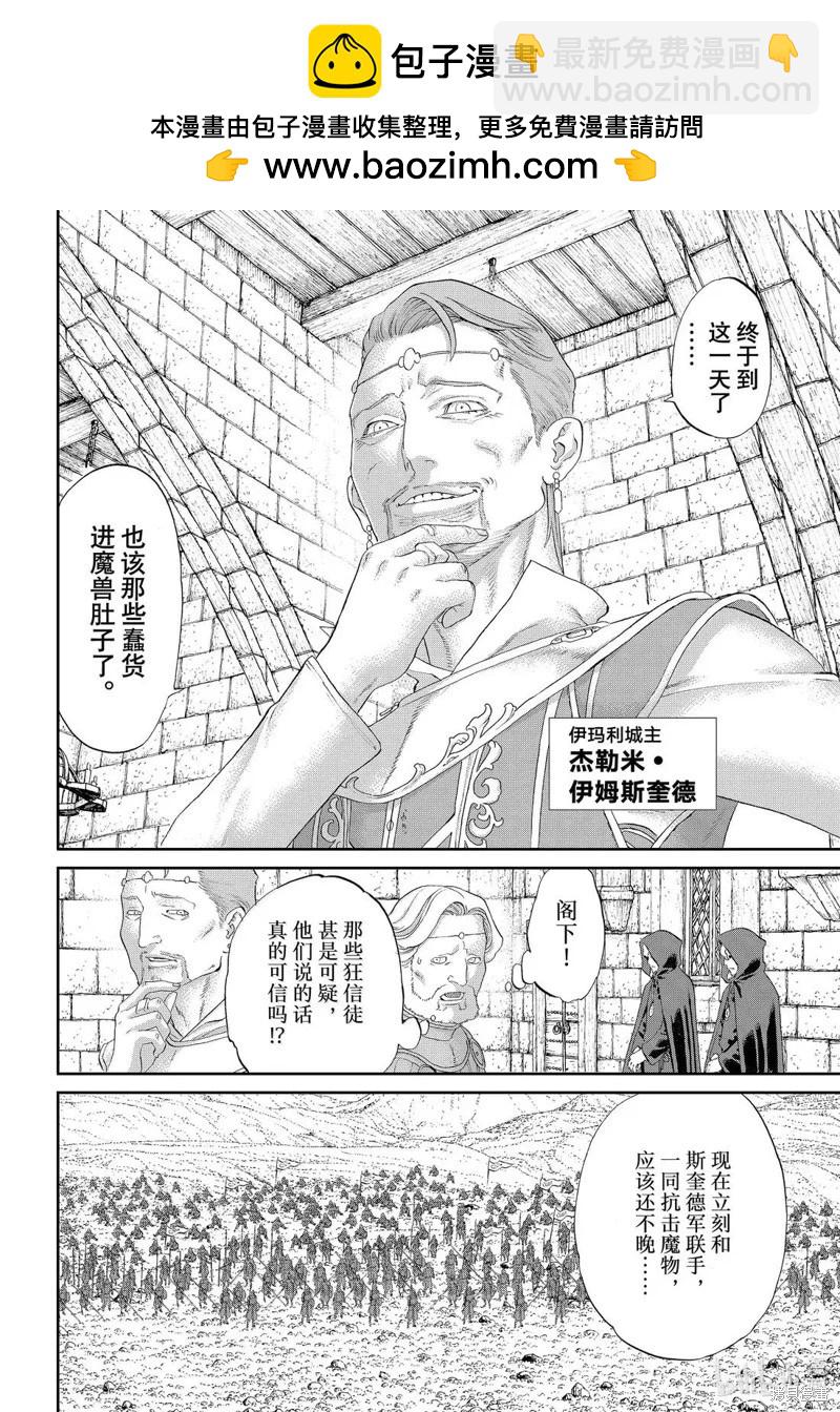 第77话1
