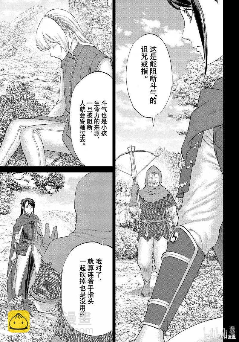 第77话12