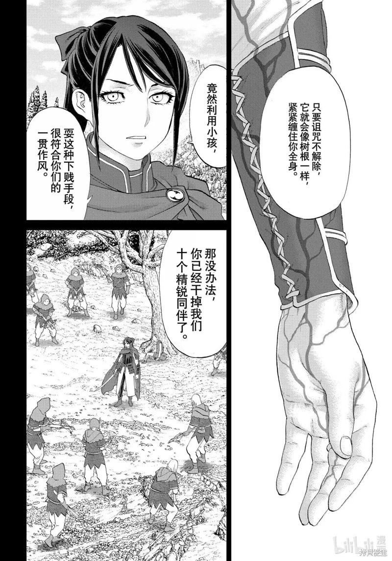 第77话13