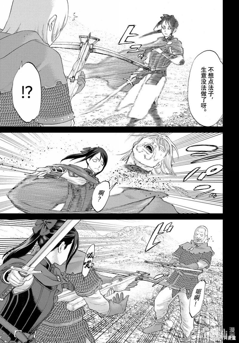 第77话14