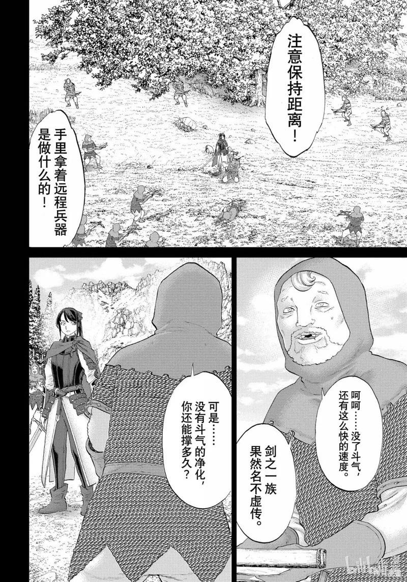 第77话15