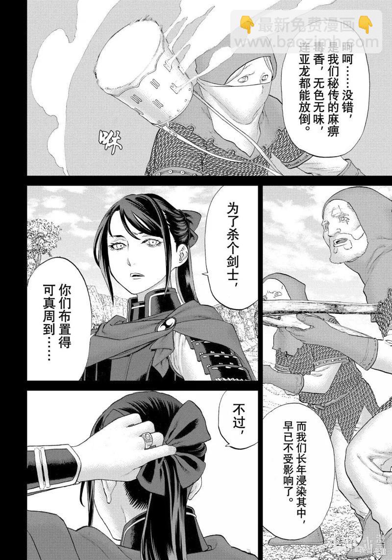 第77话17