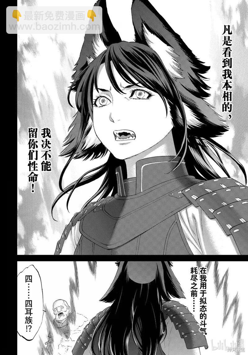 第77话19