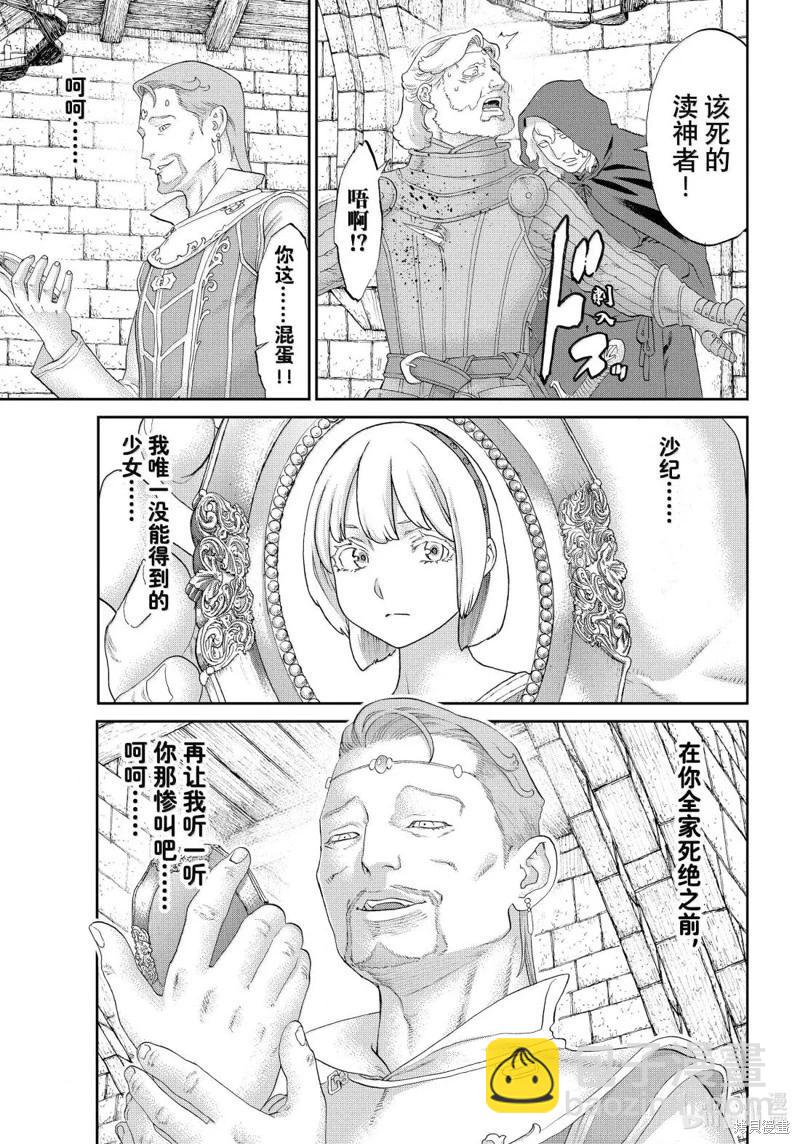 第77话2