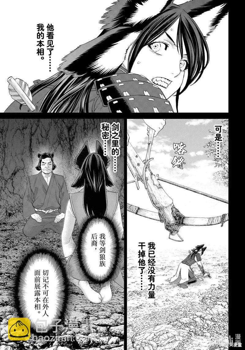 第77话26