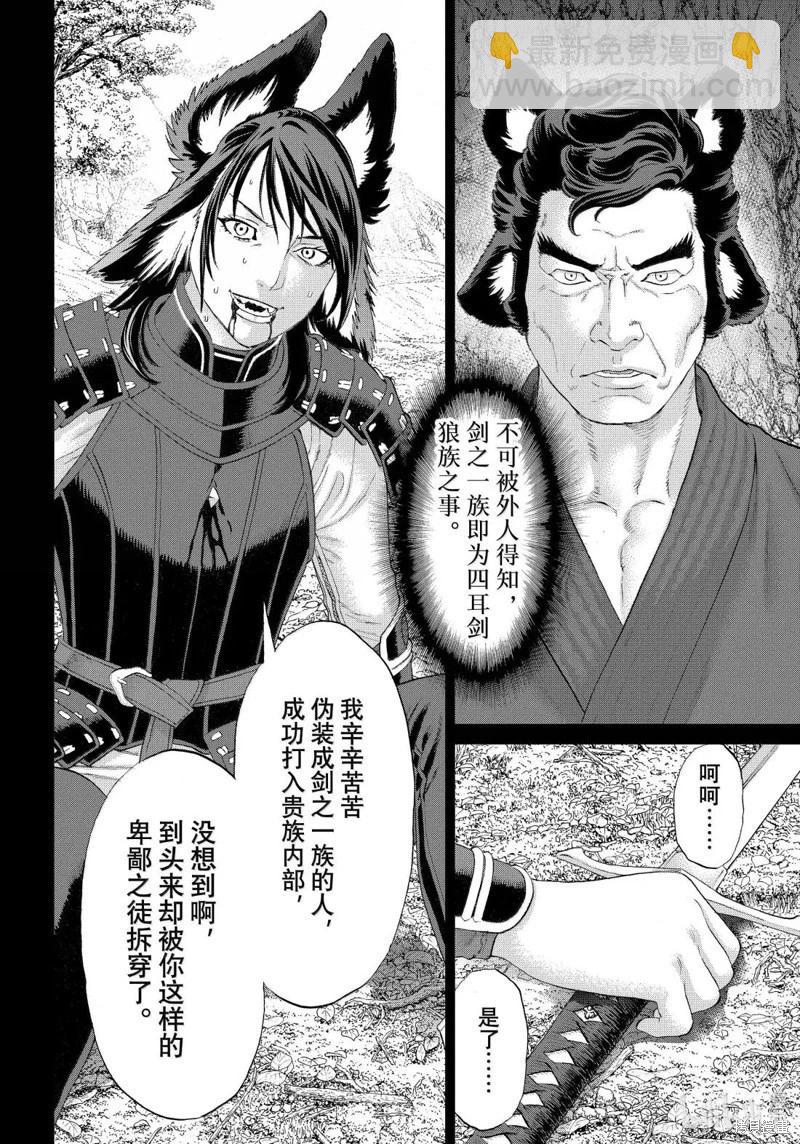 第77话27