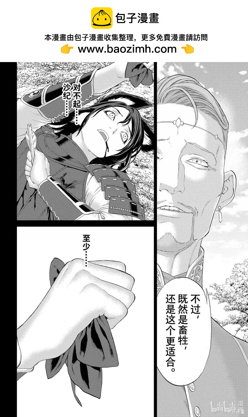 第77话29