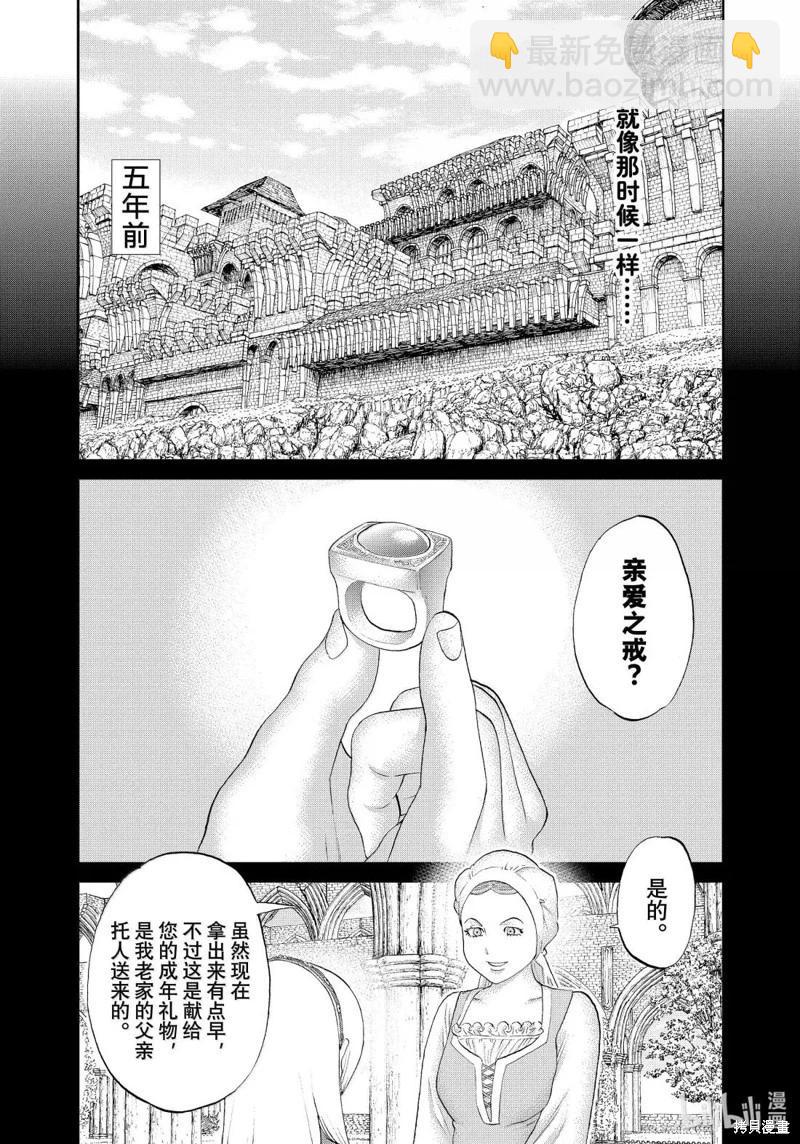 第77话3