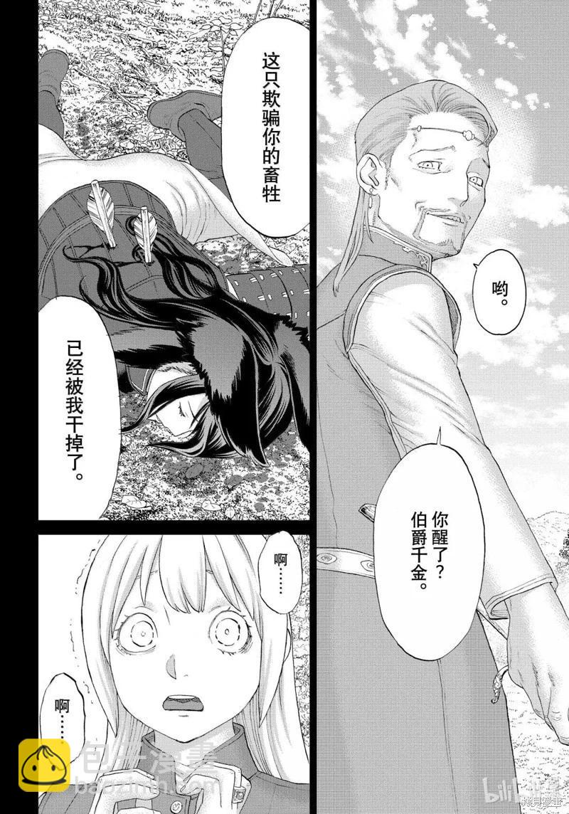 第77话31