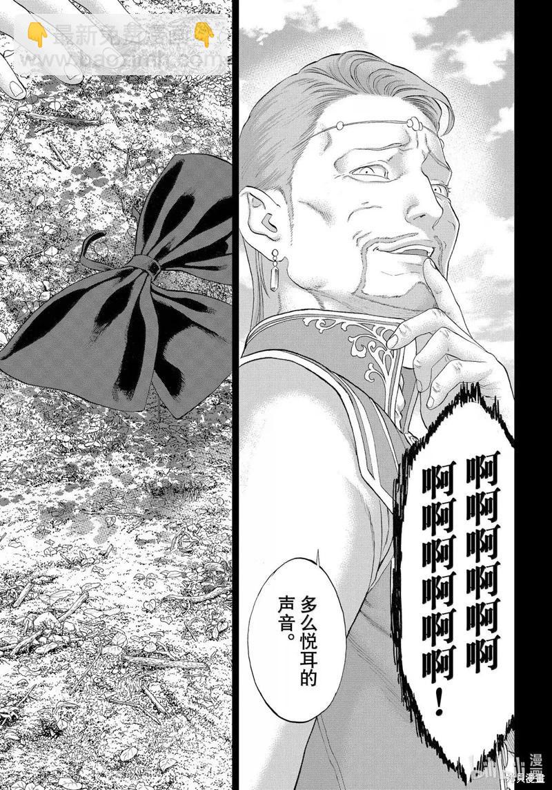 第77话32