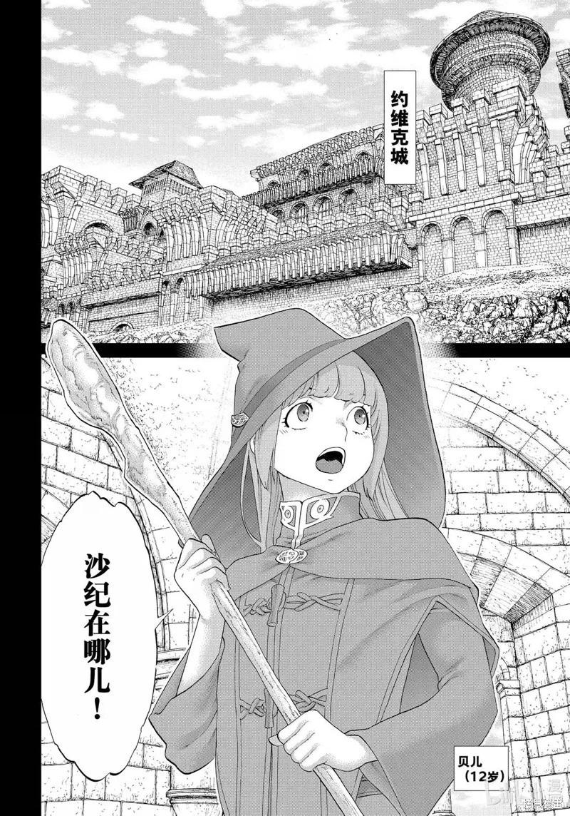 第77话33
