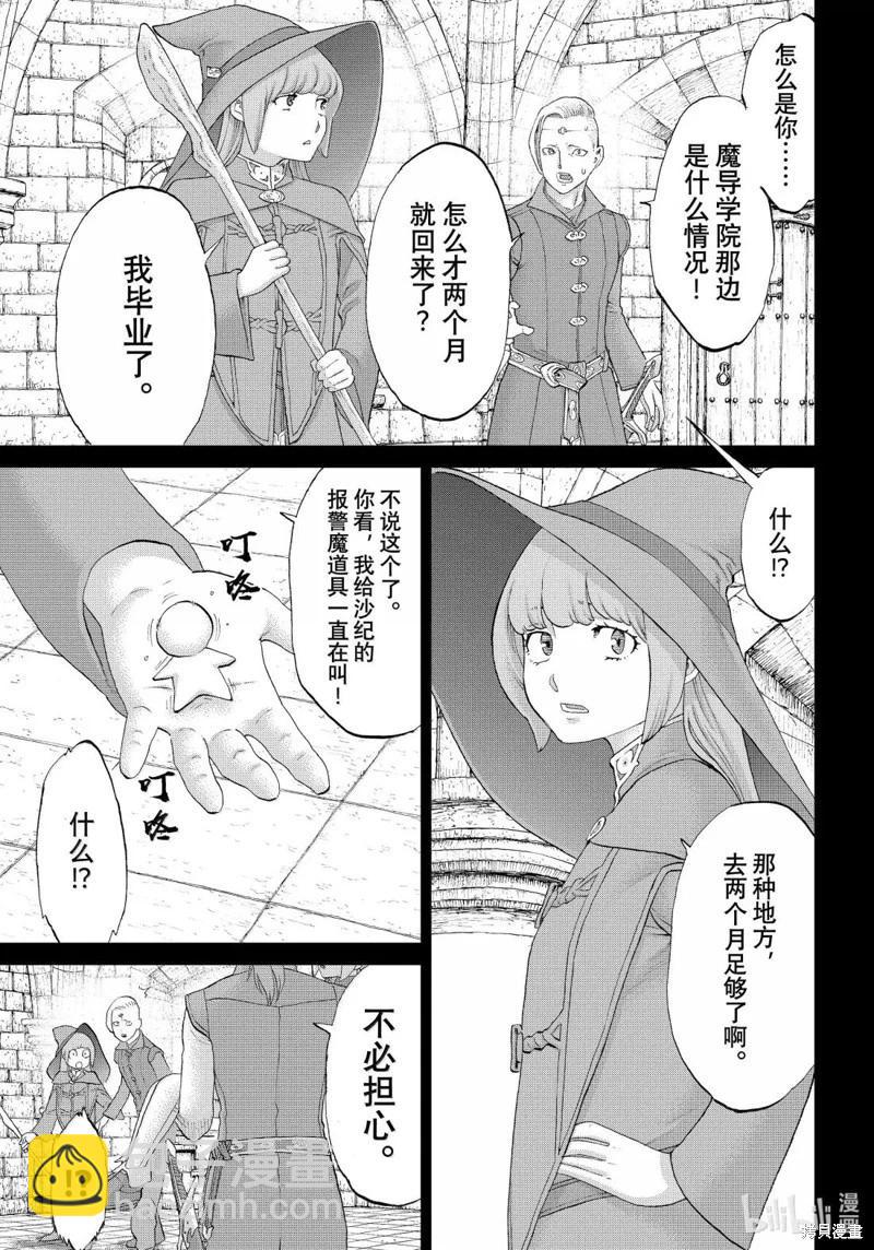 第77话34