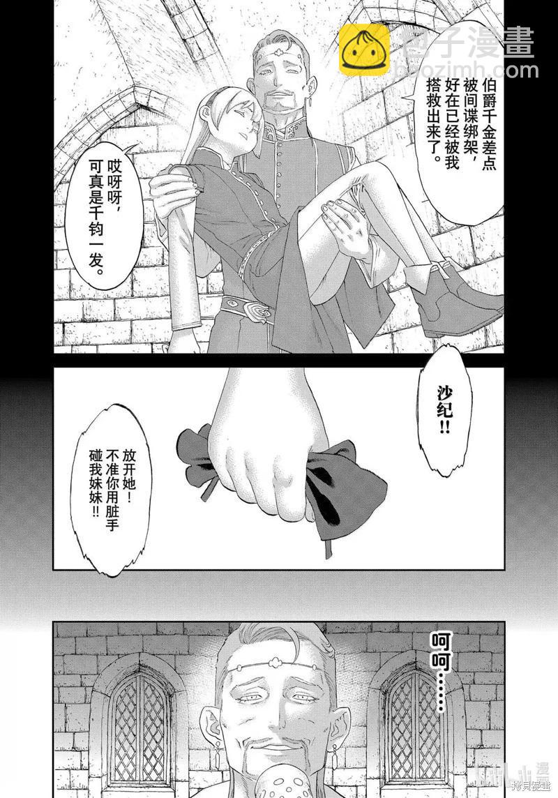 第77话35