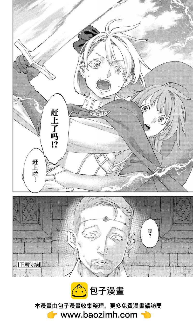 第77话39
