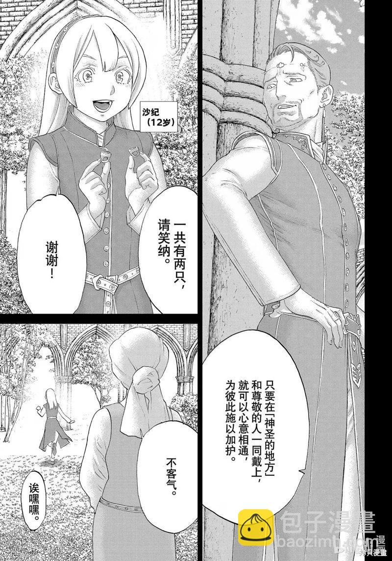 第77话4